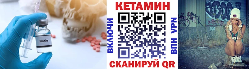 закладка  Протвино  Кетамин VHQ 