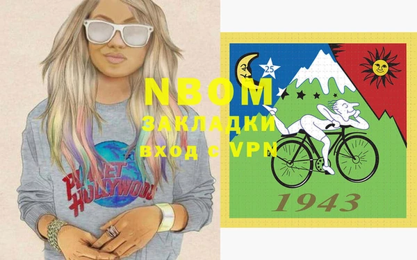 марки nbome Аркадак