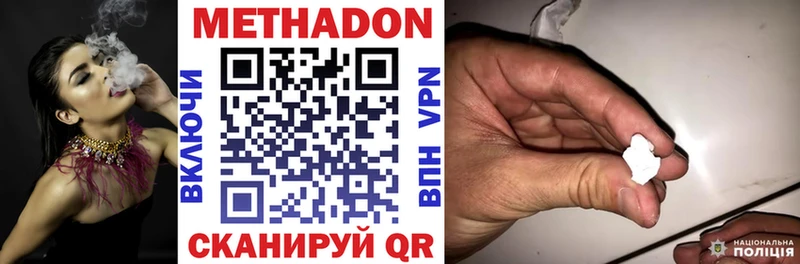 МЕТАДОН белоснежный Протвино